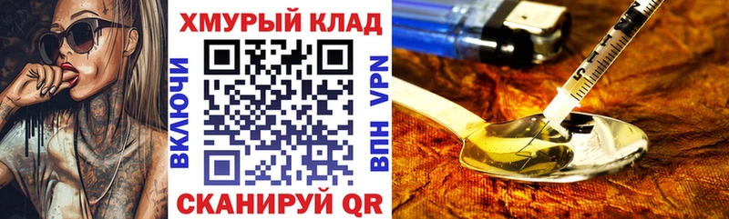 Купить где  Алупка  Героин хмурый 